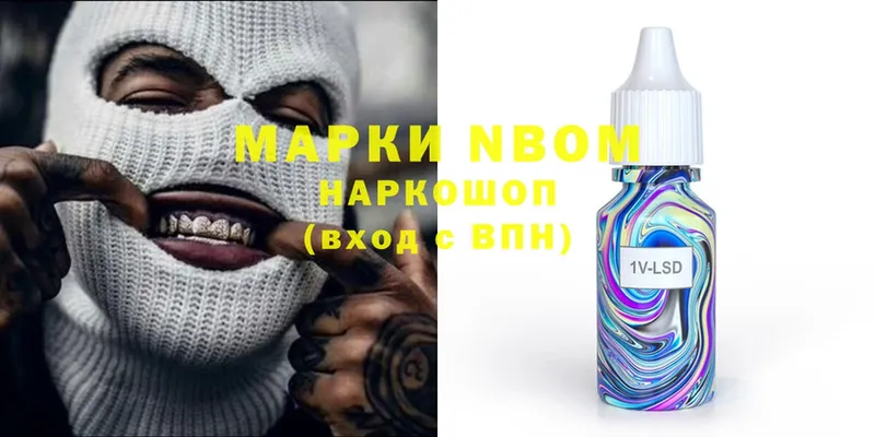 купить   Раменское  Марки NBOMe 1,8мг 